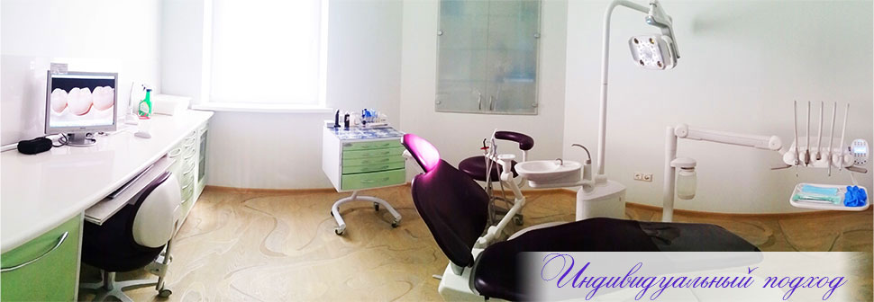 стоматология Богемия - Клиника