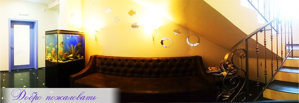 стоматология Богемия - Клиника